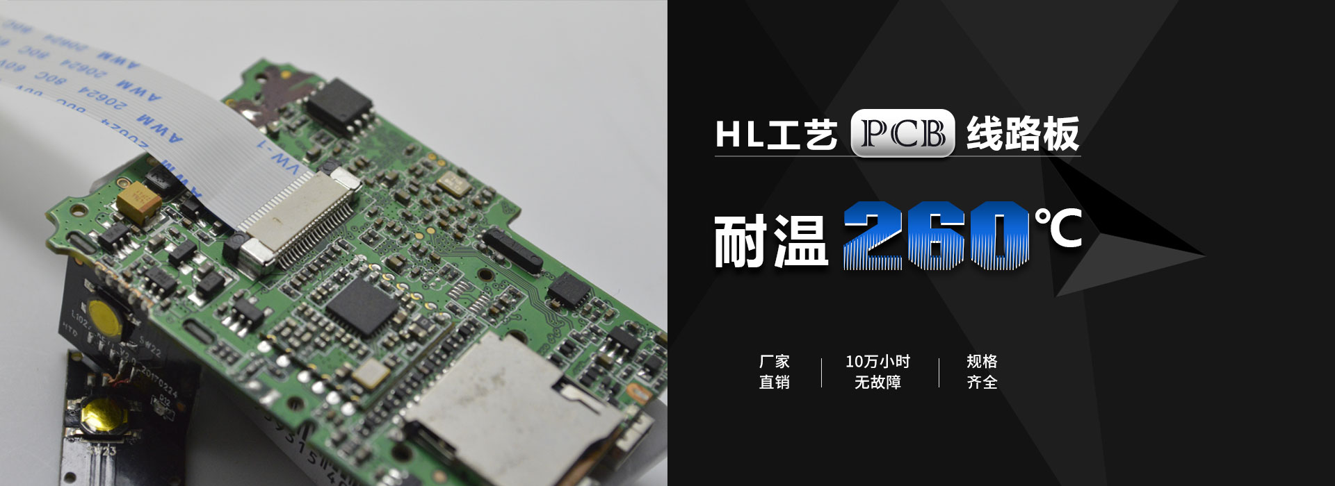 宏利连接器 耐高温260度