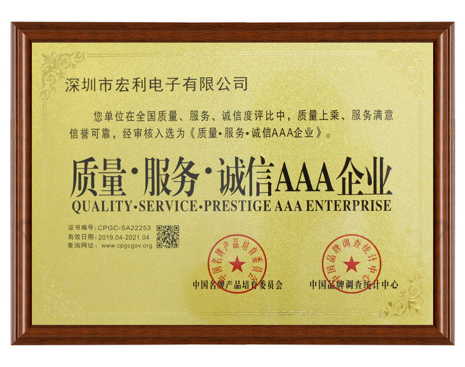 宏利3A 企业证书