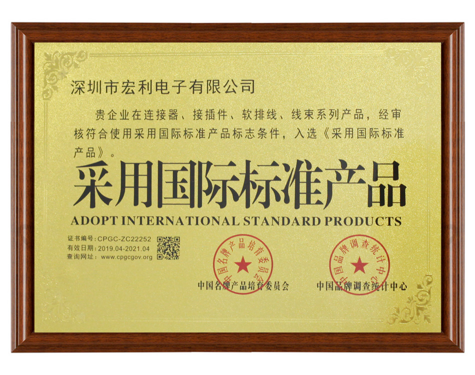 宏利 国际标准证书