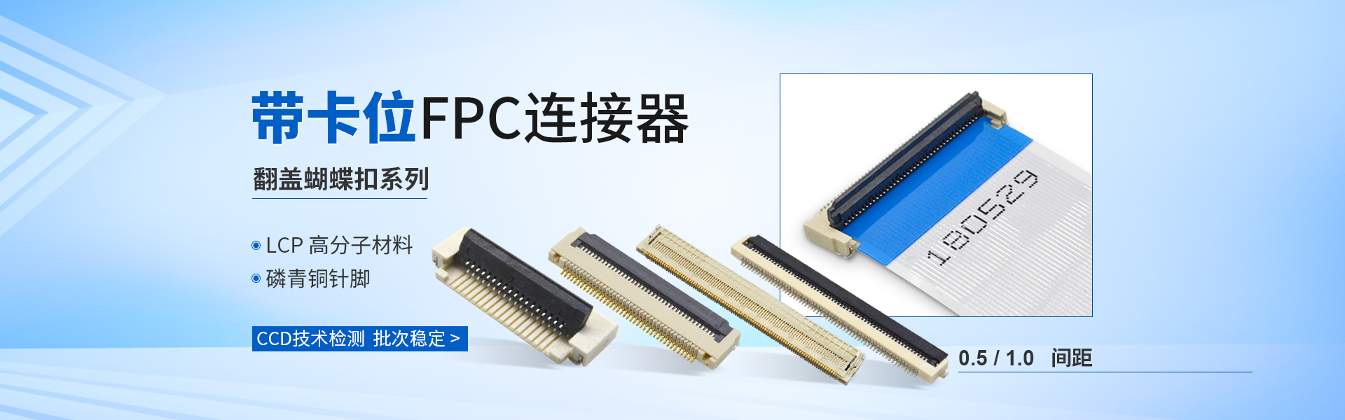 带卡位fpc连接器 带卡位fpc连接器