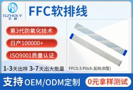 FFC是什么意思?工程师告诉你,宏利连接器