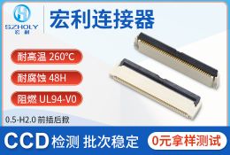  fpc翻盖连接器上接和下接的区别?宏利连接器