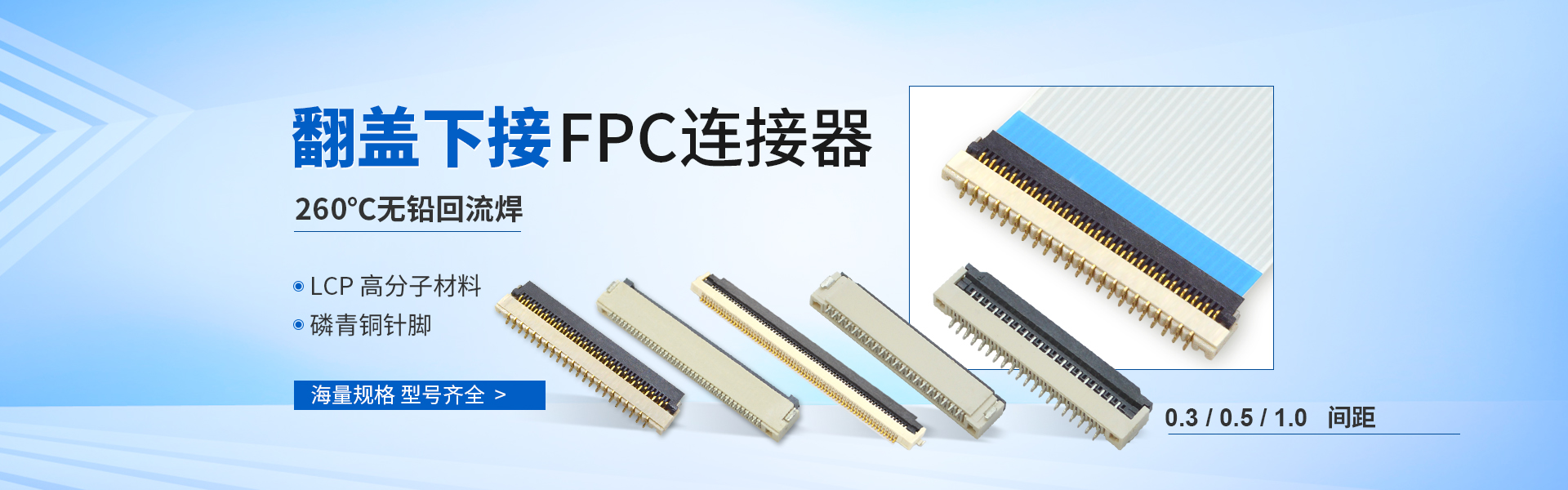 fpc连接器0.3间距