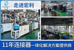fpc针座生产厂商,到底哪一个更值得选择,宏利连接器