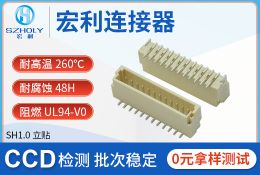 定制fpc连接器插座怎么样,宏利连接器