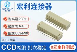 选购fpc连接器直插的技巧是什么?宏利连接器