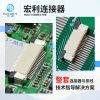 FFC FPC连接器生产厂家 FFC FPC连接器生产厂家
