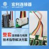端子线束加工生产厂家 端子线束加工生产厂家