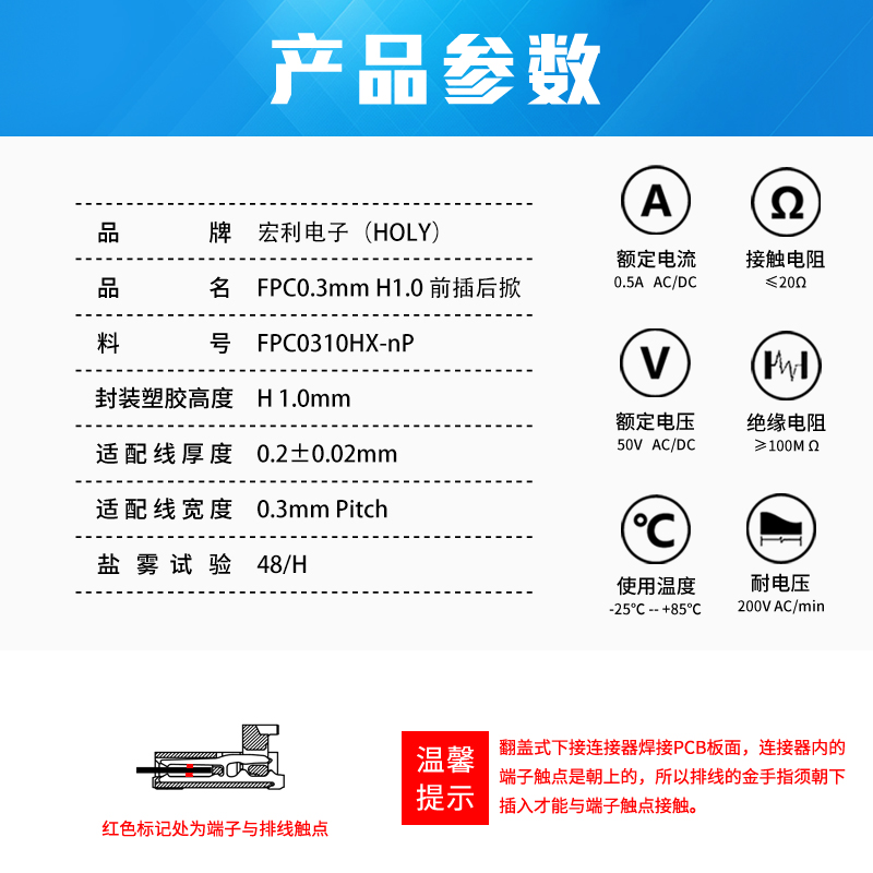FPC连接器 0.3mm 间距 0.9H 前插后掀 镀金 9P~51P