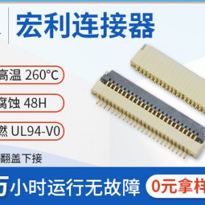 fpc连接器0.5mm超薄扁平连接器排线插座4-40PIN翻盖掀盖式连接器