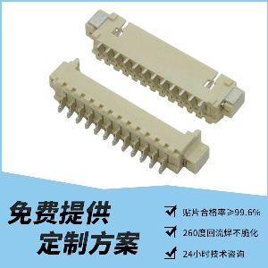 汽车连接器厂家MX1.25卧式耐高温连接器2P 3P 4P 5P 6P 7P 8P 9P 10P 1 汽车连接器厂家MX1.25卧式耐高温连接器2P 3P 4P 5P 6P 7P 8P 9P 10P 1
