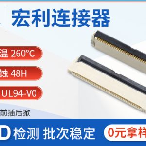 fpc贴片连接器0.5mm后锁式上下接触6P/8P/12P/20P/24P/26P/30P/32P/