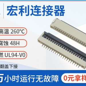 1.0间距fpc连接器下接触翻盖式4P-30P前掀盖扁平连接器SMT排线插座