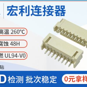 PH2.0mm 卧式贴片dc插座 SMT接插件 线对板母座2P-12P 耐高温fpc连接器生产商 PH2.0mm 卧式贴片dc插座 SMT接插件 线对板母座2P-12P 耐高温fpc连接器生产商