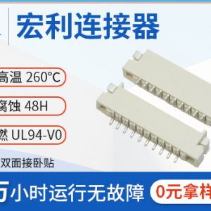 1.0mm间距上下接触排线插座深圳fpc连接器生产厂家H1.5无锁扣扁平连接器 1.0mm间距上下接触排线插座深圳fpc连接器生产厂家H1.5无锁扣扁平连接器