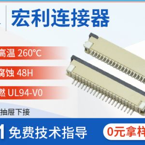 FPC连接器FFC排线插座 1.0mm间距 H2.5抽屉式下接软排线液晶连接器4-32P FPC连接器FFC排线插座 1.0mm间距 H2.5抽屉式下接软排线液晶连接器4-32P