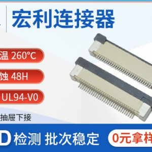 0.5间距fpc连接器H2.0MM抽屉式下接触液晶屏插排线座4P/5P/6P/7/8/9/10/12 0.5间距fpc连接器H2.0MM抽屉式下接触液晶屏插排线座4P/5P/6P/7/8/9/10/12