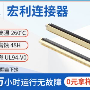 FFC/FPC插座0.5mm间距 80P 1.8mmH镀金 翻盖式下接触连接器带扣 fpc连接器厂家