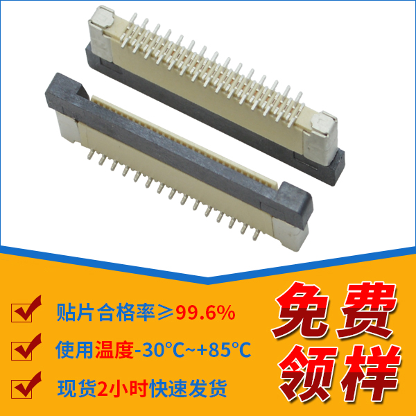 fpc连接器生产厂家0.5间距H2.0立贴正位15P