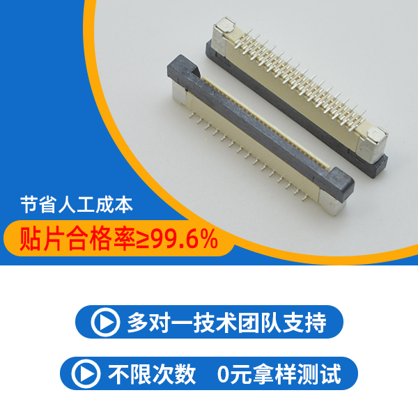 fpc立式连接器0.5-15P立贴