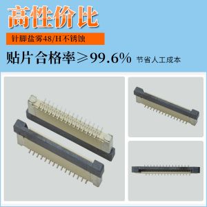 fpc立式连接器0.5-15P立贴 fpc立式连接器0.5-15P立贴