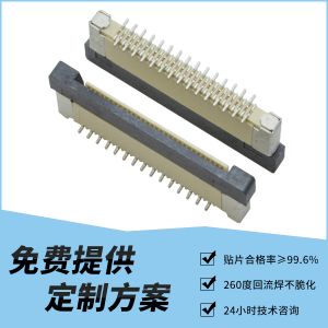 fpc连接器生产厂家0.5间距H2.0立贴正位15P fpc连接器生产厂家0.5间距H2.0立贴正位15P
