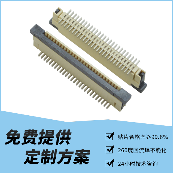 专业生产FPC0.8连接器-H2.5 立贴带锁  6P 8P 9P 10P 12P 14P 16P