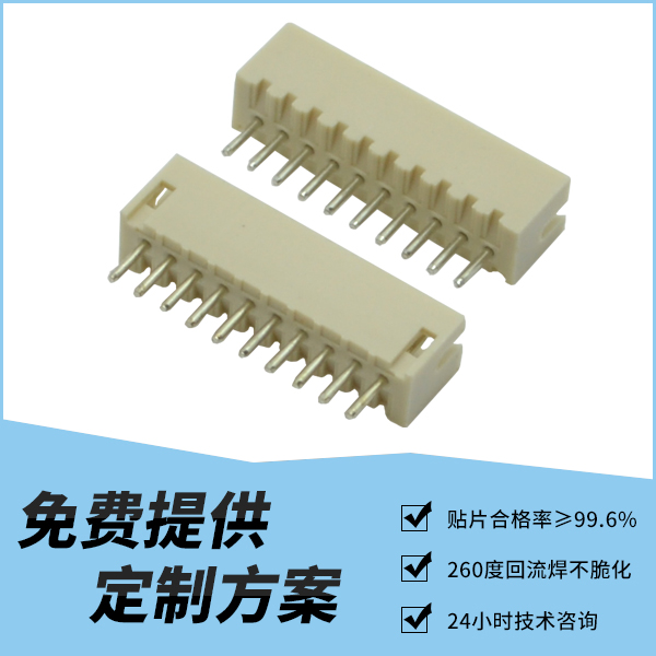 接插件fpc连接器ZH1.5-10A 直针2P 3P 4P 5P 6P 7P 8P 9P 10P 等 接插件fpc连接器ZH1.5-10A 直针2P 3P 4P 5P 6P 7P 8P 9P 10P 等