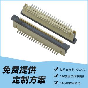 1.0 间距 fpc连接器 H2.5 20pin 立贴带锁 1.0 间距 fpc连接器 H2.5 20pin 立贴带锁