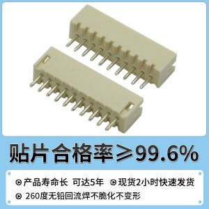 接插件fpc连接器ZH1.5-10A 直针2P 3P 4P 5P 6P 7P 8P 9P 10P 等