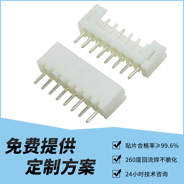 卧式fpc连接器 2.0mm直针 2P 3P 4P 5P 6P 7P 8P 9P 10P