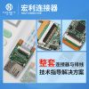 1.0 间距 fpc连接器 H2.5 20pin 立贴带锁