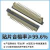 1.0 间距 fpc连接器 H2.5 20pin 立贴带锁