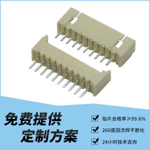 1.25间距 直针10P fpc连接器报价 1.25间距 直针10P fpc连接器报价