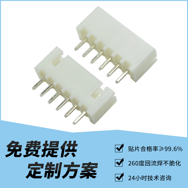 FPC插件连接器 2.54mm 直针 2P 3P 4P 5P 6P 7P 8P 9P 10P 11P