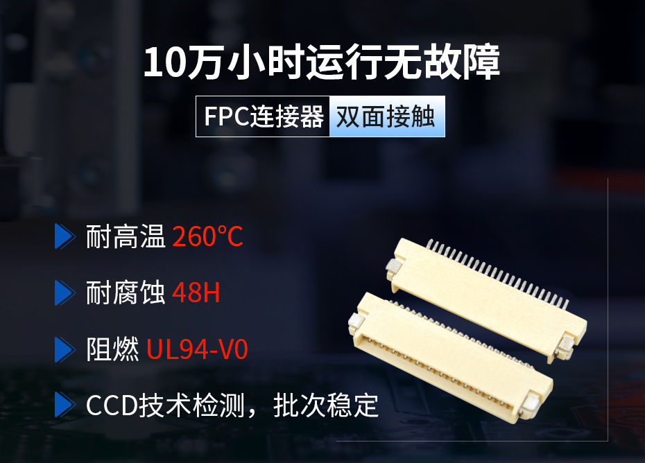 fpc连接器上下双接0.5mm间距H1.5高-宏利连接器 fpc连接器上下双接0.5mm间距H1.5高-宏利连接器