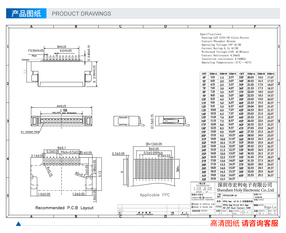  fpc连接器上下双接0.5mm间距H1.5高-宏利连接器