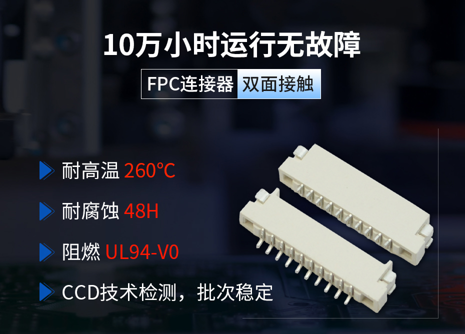 fpc连接器1.0 间距H1.5厚 双面接无锁-宏利连接器