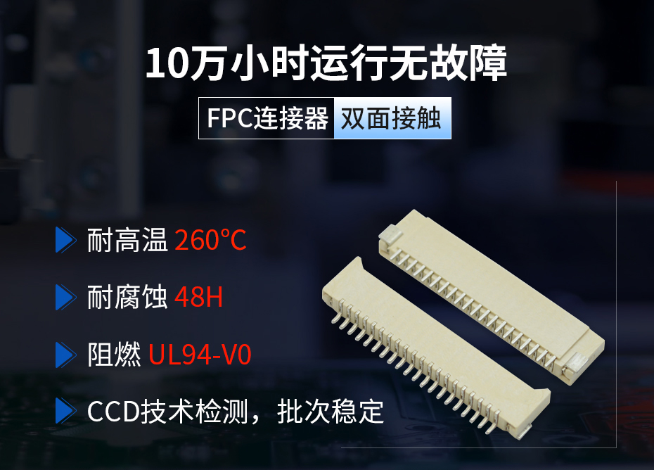 fpc双面接触连接器上下双接1.0间距H2.0厚无锁fpc扁平电缆连接器-宏利连接器