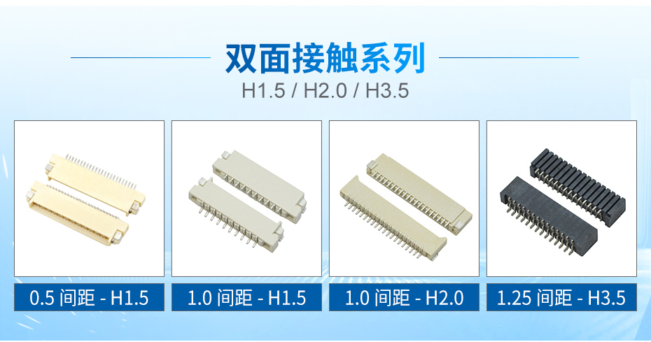 fpc双面接触连接器上下双接1.0间距H2.0厚无锁fpc扁平电缆连接器-宏利连接器