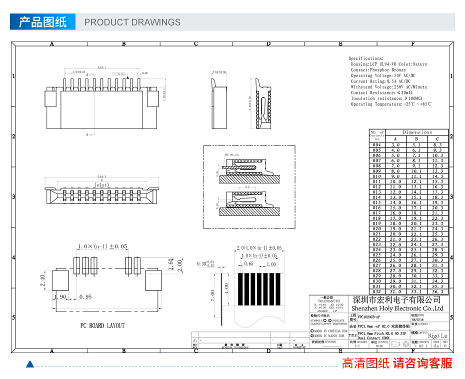 fpc双面接触连接器上下双接1.0间距H2.0厚无锁fpc扁平电缆连接器-宏利连接器