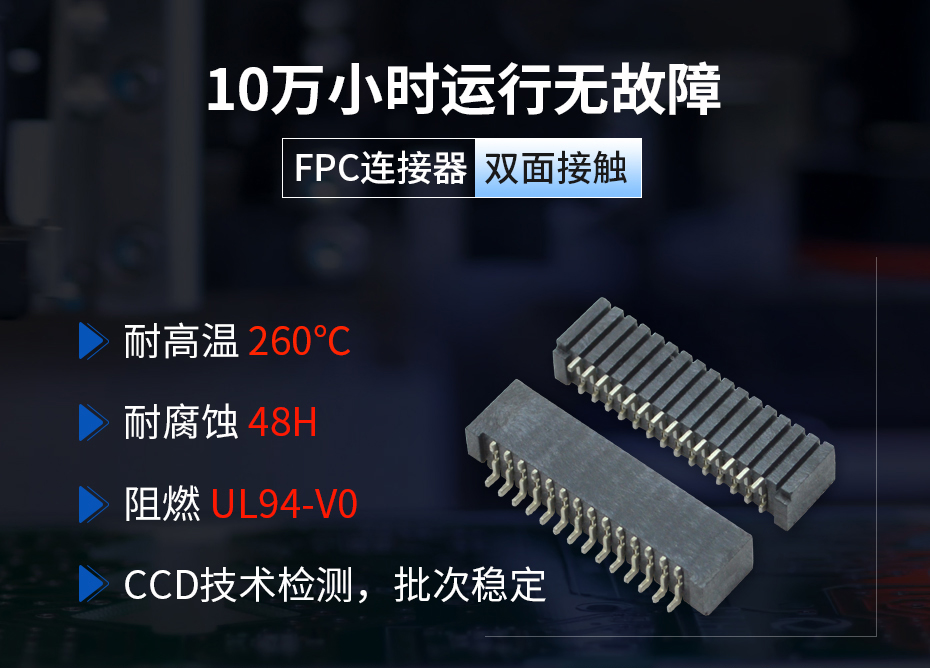 1.25间距fpc连接器无锁双面接-宏利连接器