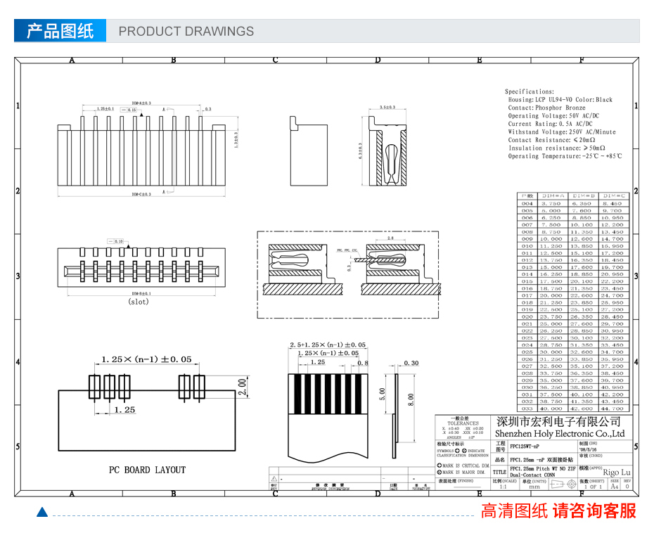 1.25间距fpc连接器无锁双面接-宏利连接器