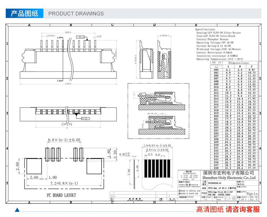 ffc fpc柔性连接器0.8间距拉锁式上接-宏利连接器