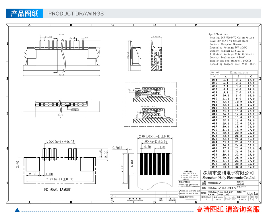fpc ffc连接器推拉式上接1.0mm间距-宏利连接器