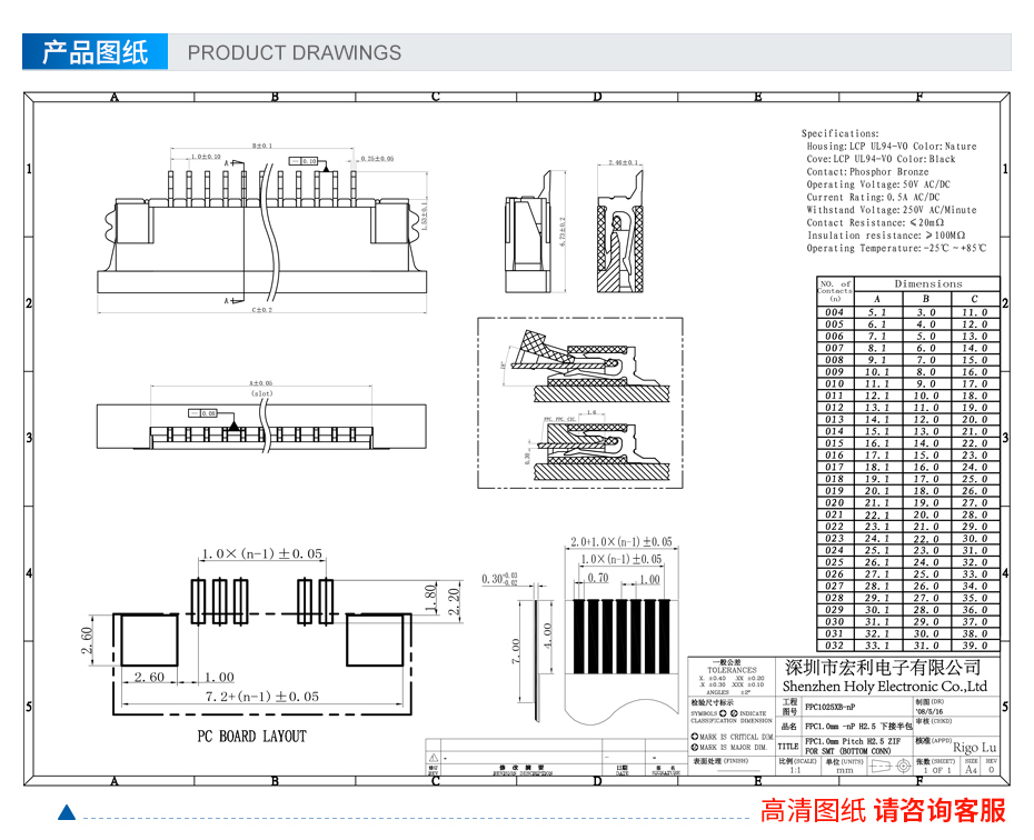 fpc连接器1mm间距抽屉式下接