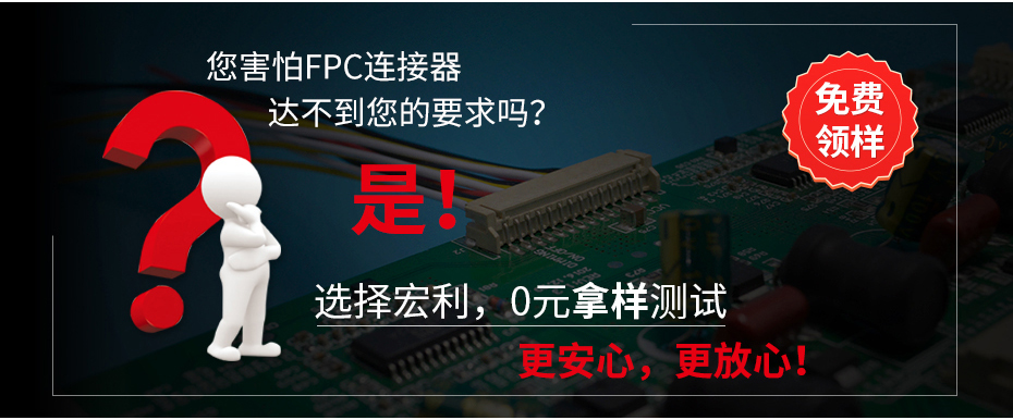 fpc连接器卧式SH1.0间距 宏利连接器
