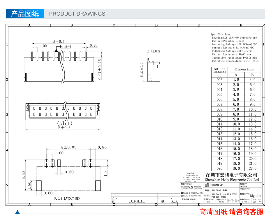 fpc连接器卧式SH1.0间距 宏利连接器 封装规格