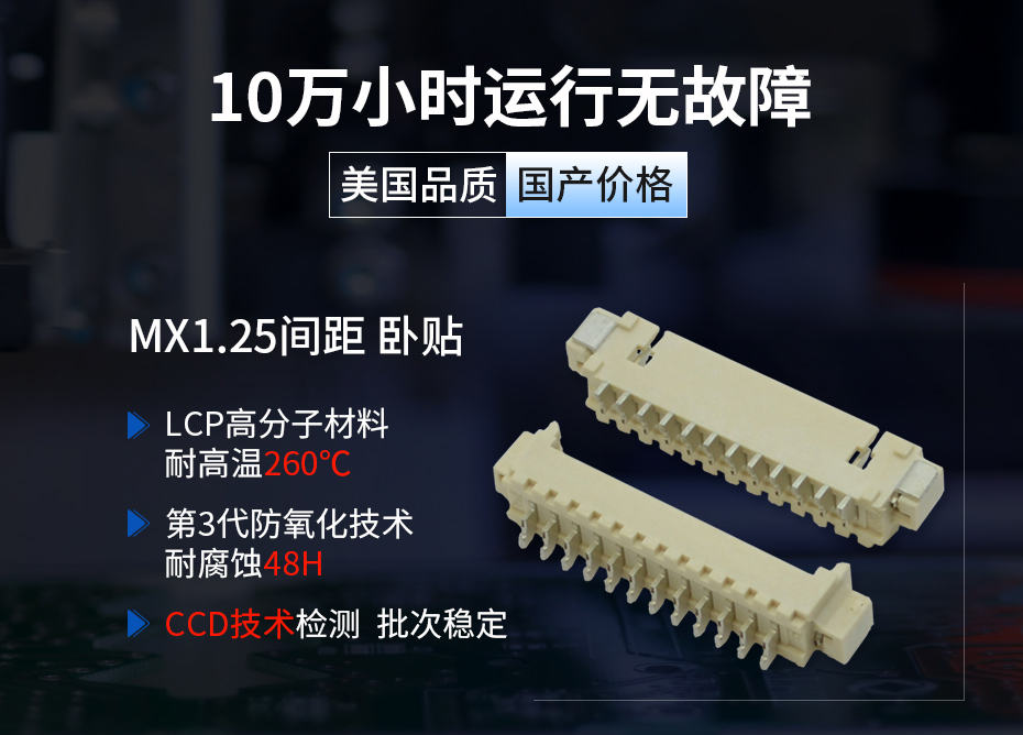 1.25间距fpc连接器 卧贴