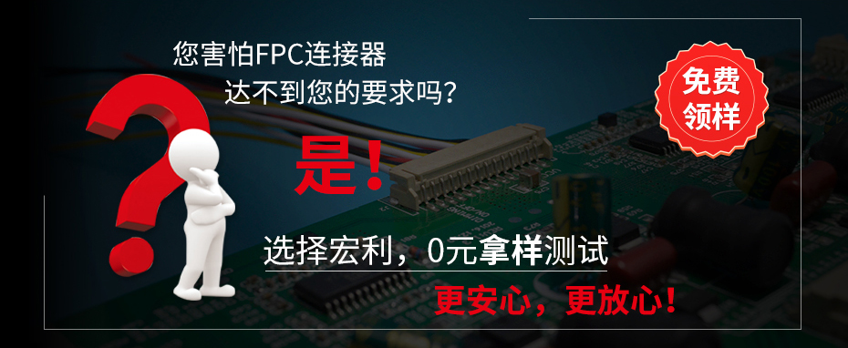 1.25间距fpc连接器 样品